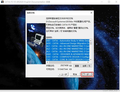 達索的全面的三維設(shè)計和產(chǎn)品開發(fā)工具catia v5 6r 2020版本下載與安裝配置教程