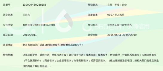 北京銀承庫網(wǎng)絡(luò)科技 專注于計(jì)算機(jī)軟硬件技術(shù)開發(fā)的科技先鋒